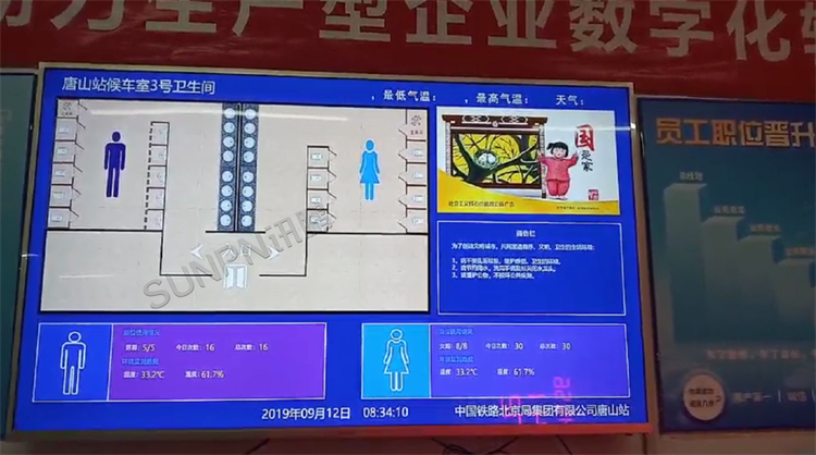 唐山高鐵站智慧公廁 唐山高鐵站智慧公廁