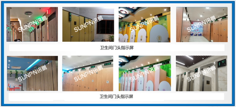 訊鵬智慧公廁部分案例 訊鵬智慧公廁部分案例