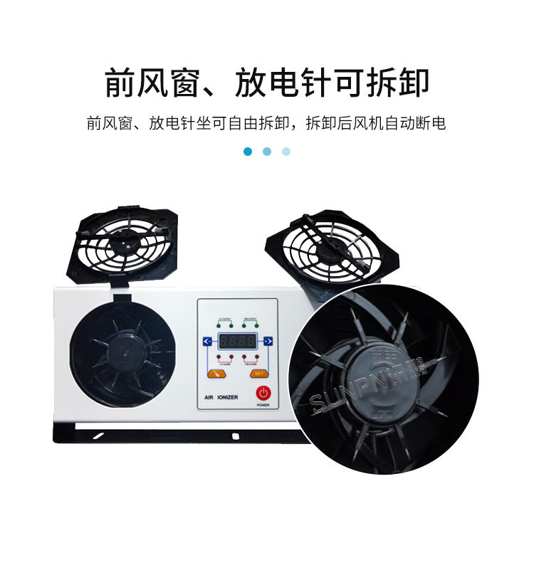 工業除靜電離子風機-產品介紹
