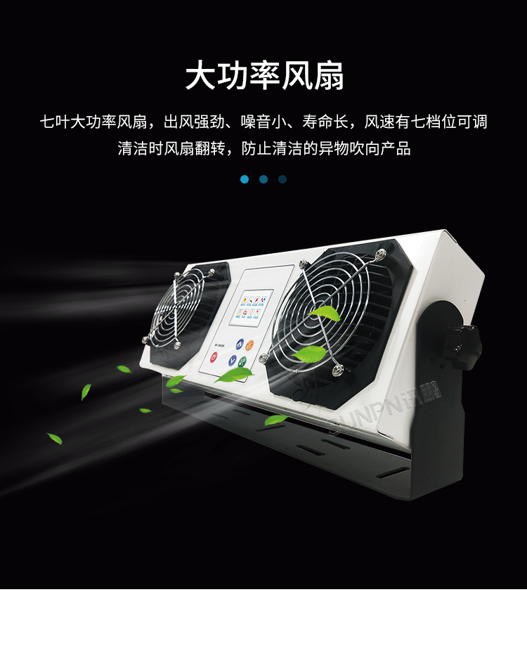工業智能離子風機-產品介紹
