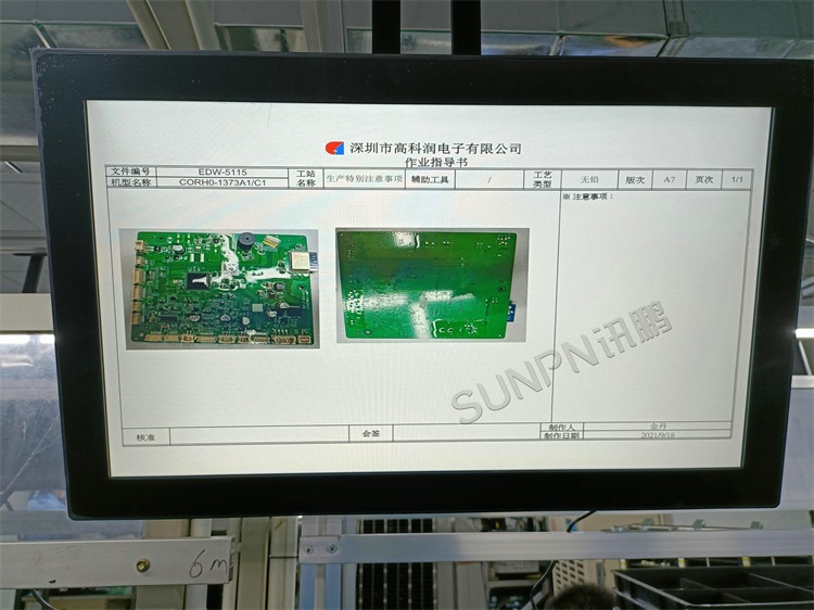 電子化sop作業(yè)指導(dǎo)書系統(tǒng)-高科潤現(xiàn)場照片 電子化sop作業(yè)指導(dǎo)書系統(tǒng)-高科潤現(xiàn)場照片