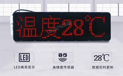 訊鵬溫濕度監控系統 訊鵬溫濕度監控系統