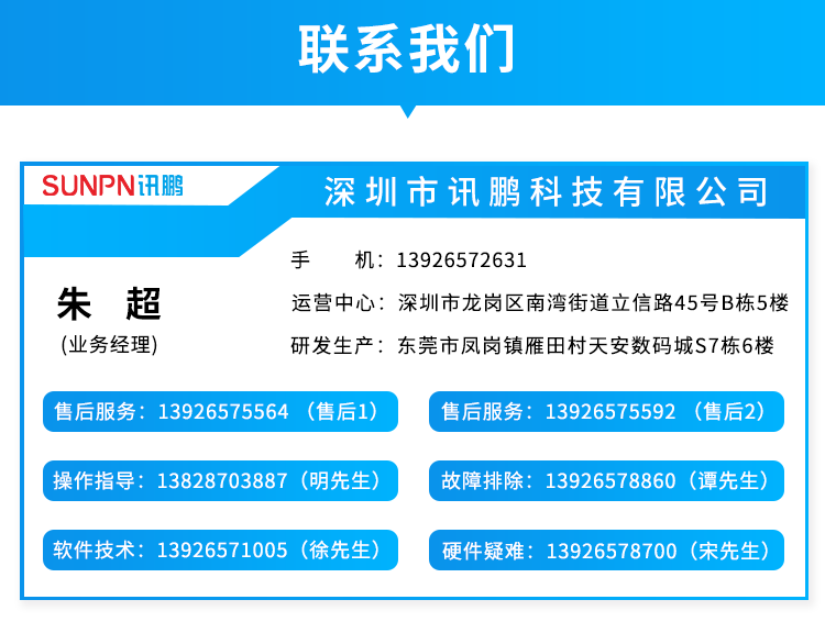 聯系方式 聯系方式