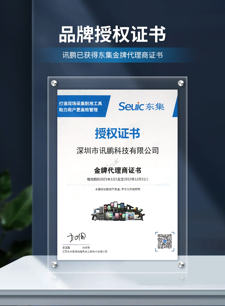 1636533199273773.png A1-授權證書.png