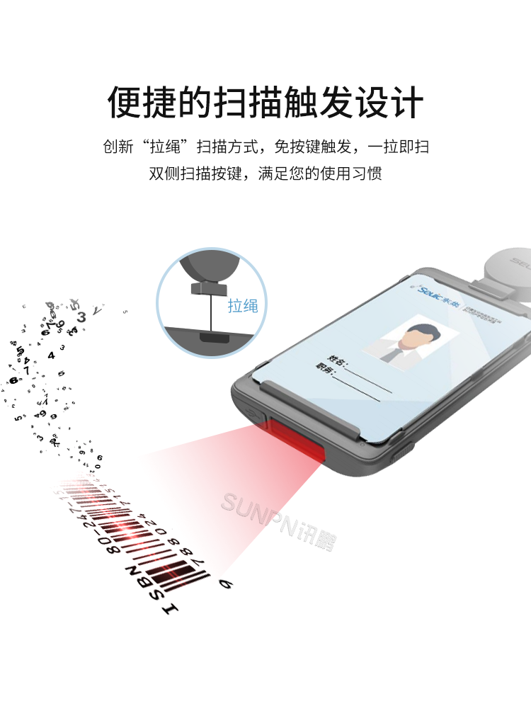 智能電子工牌掃描器-掃描便捷 智能電子工牌掃描器-掃描便捷