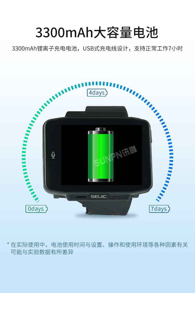 工業智能腕表-大容量電池 工業智能腕表-大容量電池