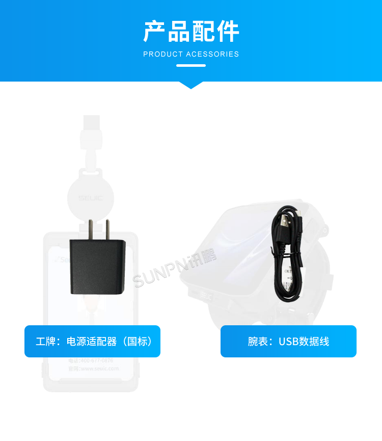 新一代穿戴式解決方案-產品配件 新一代穿戴式解決方案-產品配件