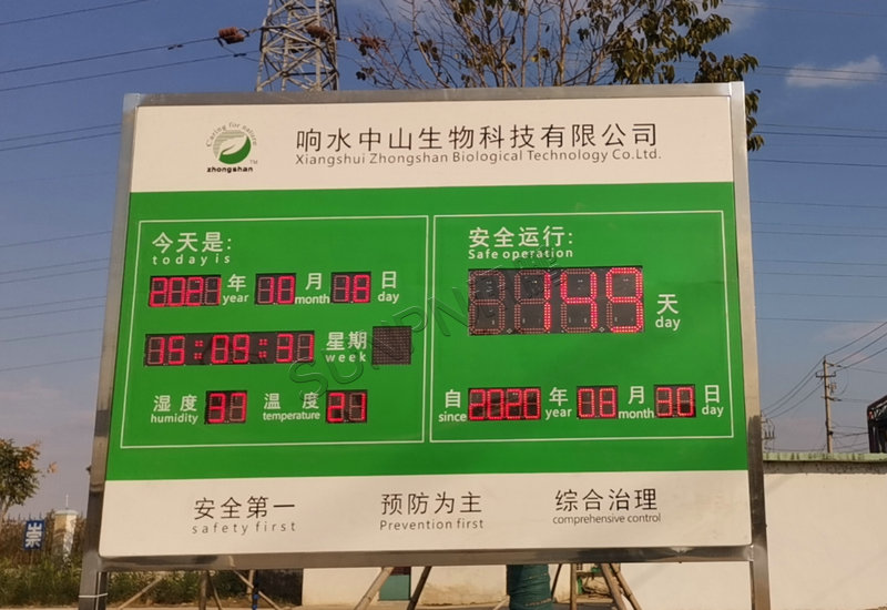 安全天數記錄牌_LED天數顯示屏_訊鵬科技