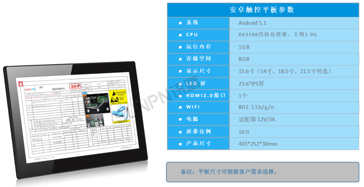 安卓觸控平板 安卓觸控平板