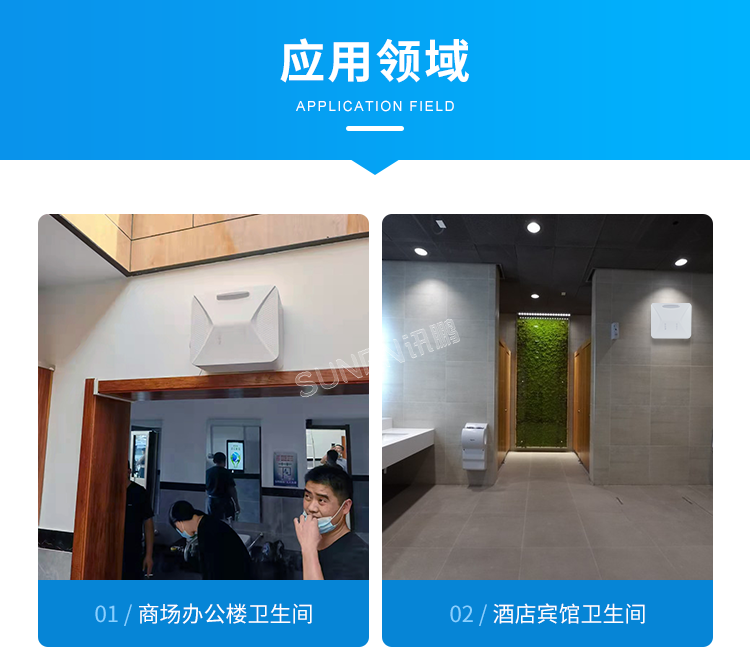 公廁智能除臭殺菌機-應用場景