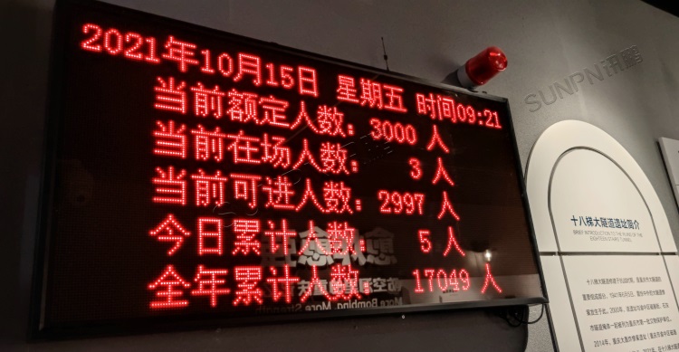 景區智慧客流管理系統案例_訊鵬科技