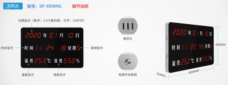 電子鐘萬年歷-細節說明 電子鐘萬年歷-細節說明