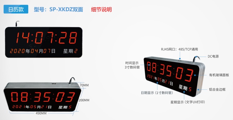 電子鐘日歷款(雙面)-細節說明 電子鐘日歷款(雙面)-細節說明