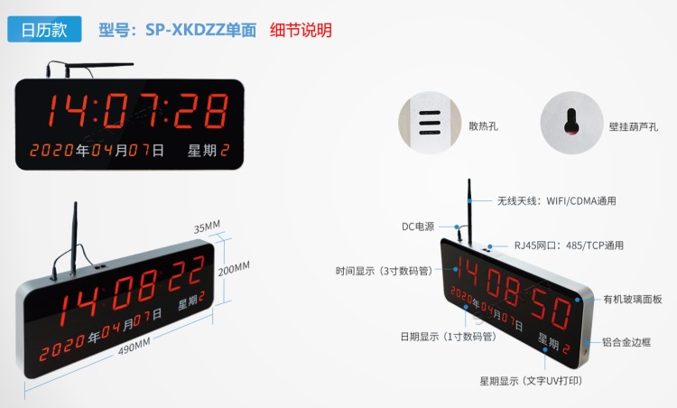 電子鐘日歷款(單面)-細節說明 電子鐘日歷款(單面)-細節說明