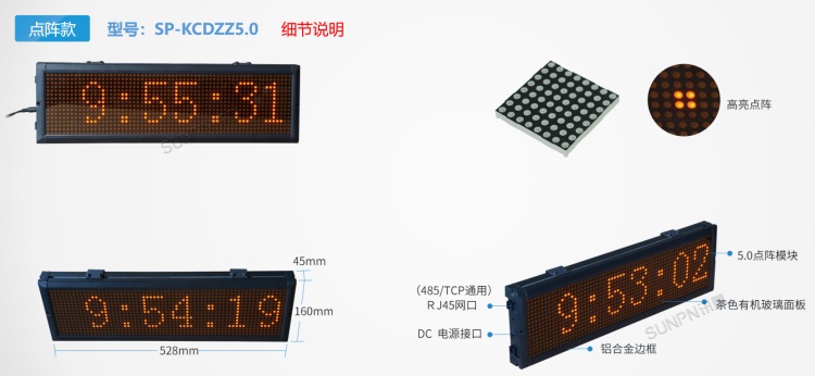 電子鐘點陣款-細節說明 電子鐘點陣款-細節說明