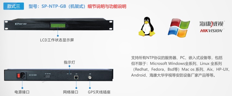 同步時鐘服務器介紹-NTP-GB細節功能說明 同步時鐘服務器介紹-NTP-GB細節功能說明