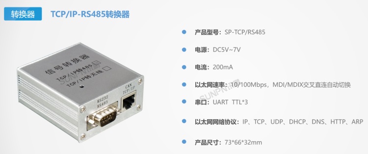 同步時鐘服務器介紹-TCP/IP-RS485轉換器 同步時鐘服務器介紹-TCP/IP-RS485轉換器