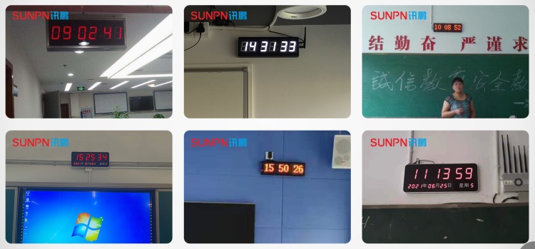 標準時鐘系統應用案例 標準時鐘系統應用案例