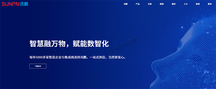 訊鵬一站式供應廠商