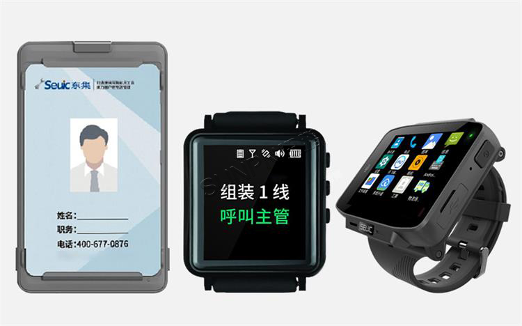 工業智能穿戴終端