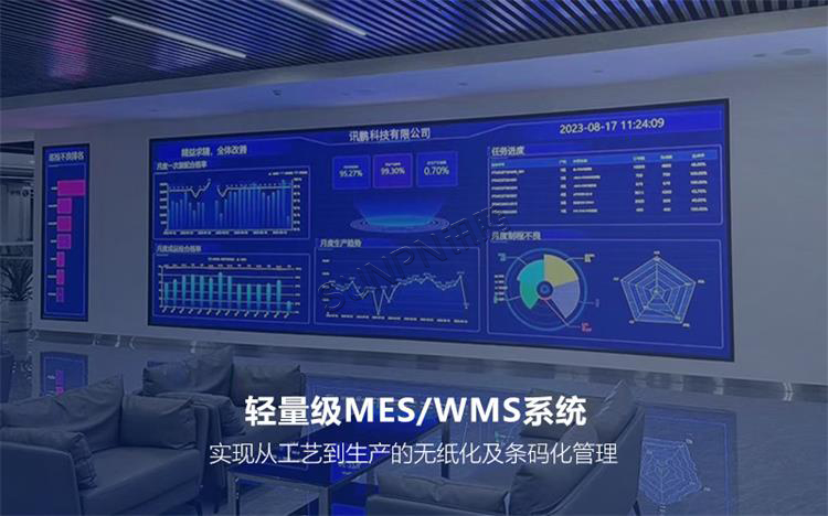 輕量級MES WMS系統