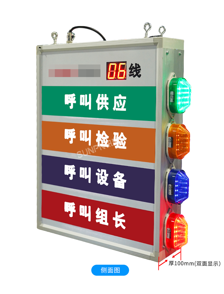 安燈看板管理系統產品實拍