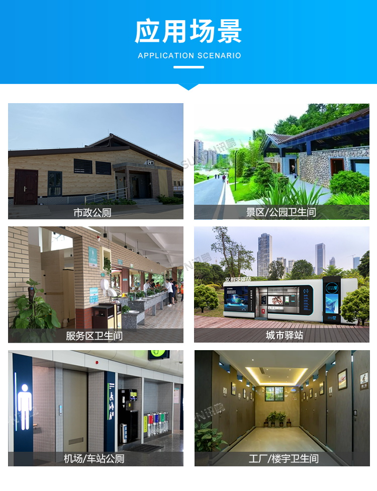智能廁位顯示系統(tǒng)應(yīng)用場景