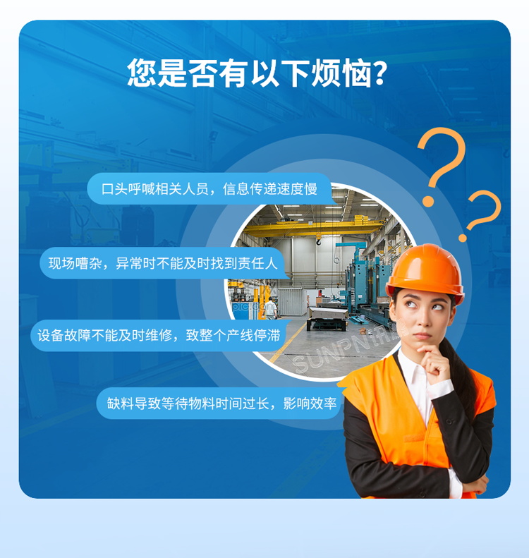 工廠傳統管理痛點