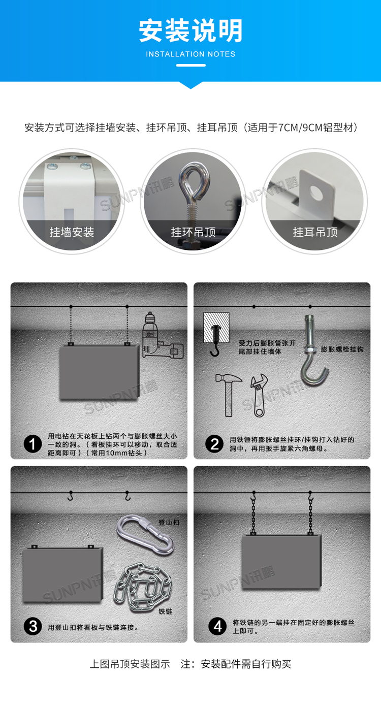 安燈系統看板安裝說明