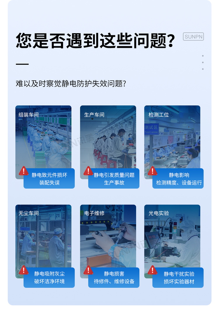 防靜電的重要性