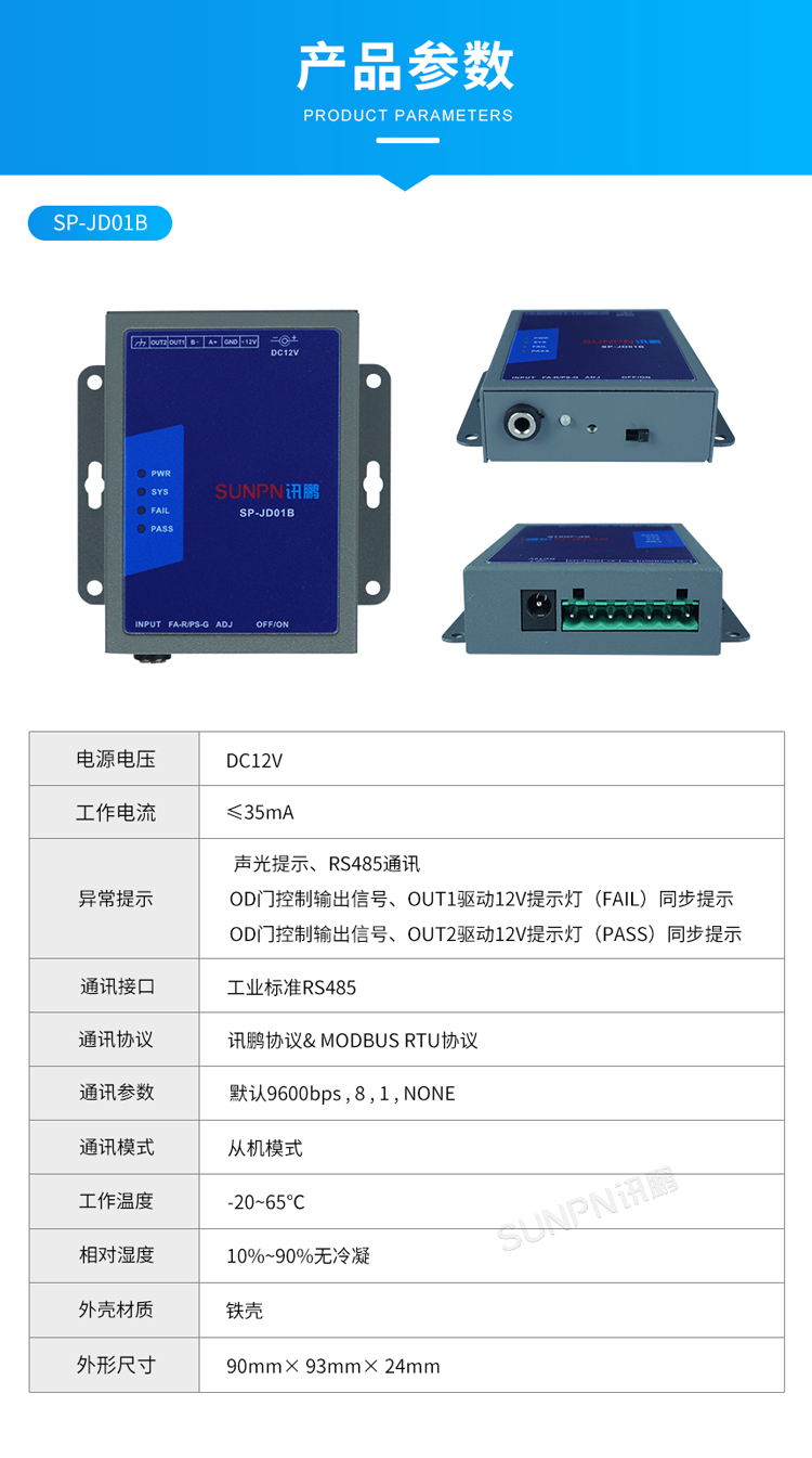 防靜電監控儀參數說明