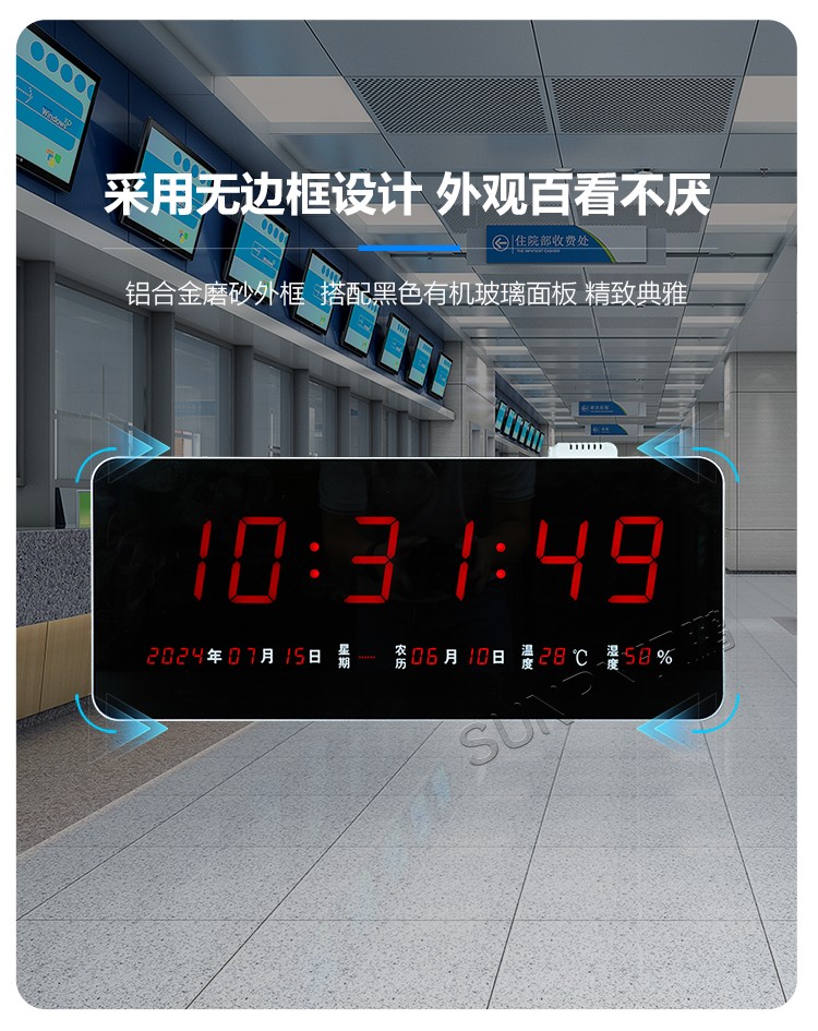 訊鵬科技同步時(shí)鐘系統(tǒng)-無(wú)邊框設(shè)計(jì)
