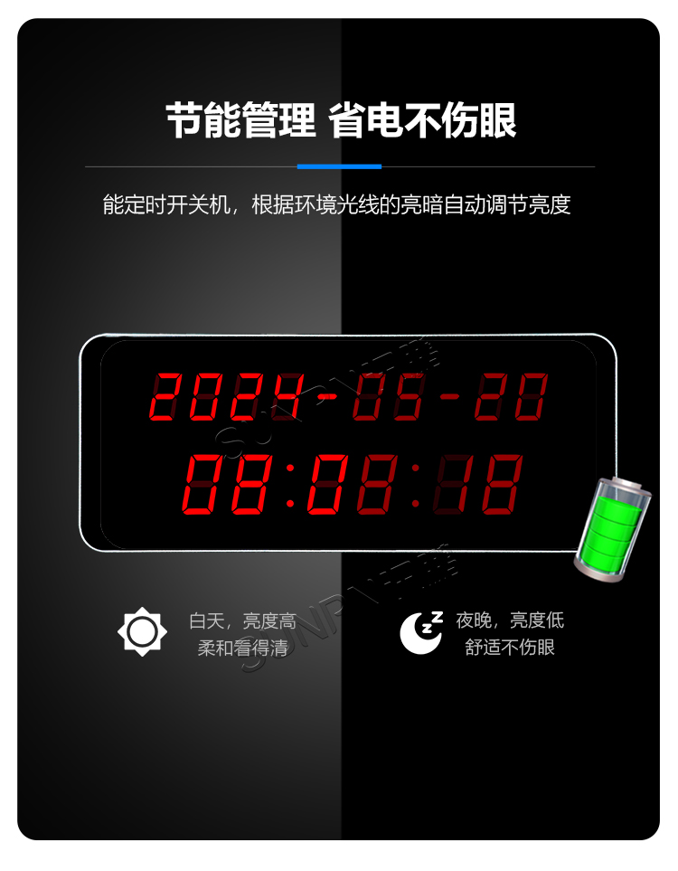 醫院時鐘系統-節能管理