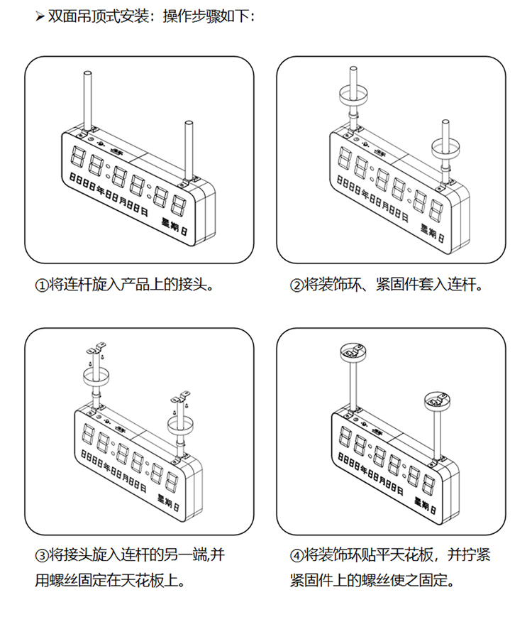 醫院時鐘系統-安裝指導