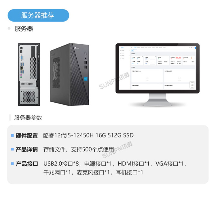 ESOP系統(tǒng)服務(wù)器