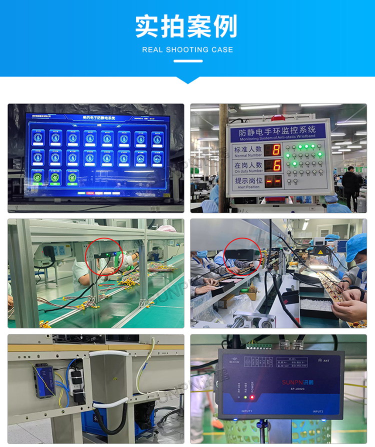防靜電監控應用案例