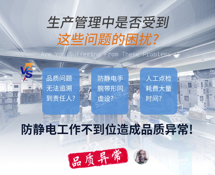 工業靜電困擾 工業靜電困擾