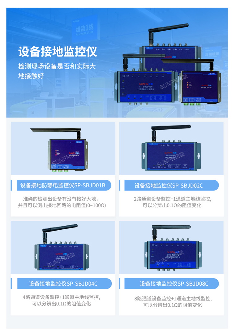 防靜電監控系統相關硬件 防靜電監控系統相關硬件