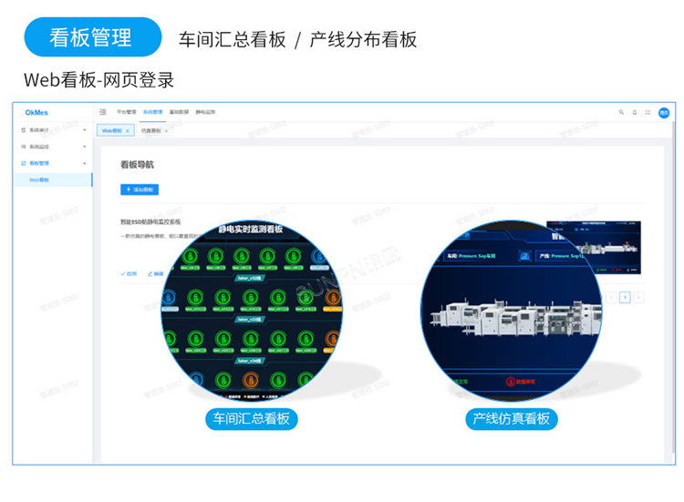 ESD防靜電監控系統軟件介紹 ESD防靜電監控系統軟件介紹
