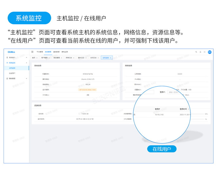 ESD防靜電監控系統軟件介紹 ESD防靜電監控系統軟件介紹