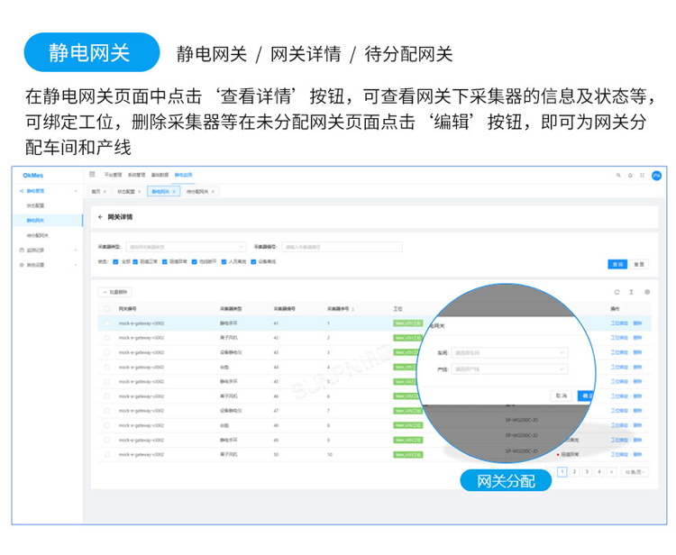 ESD防靜電監控系統軟件介紹 ESD防靜電監控系統軟件介紹