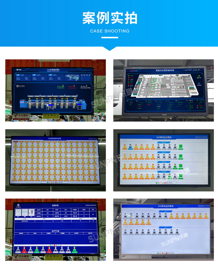 防靜電系統應用案例 防靜電系統應用案例