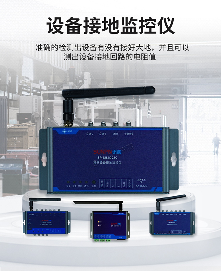設(shè)備靜電監(jiān)控儀