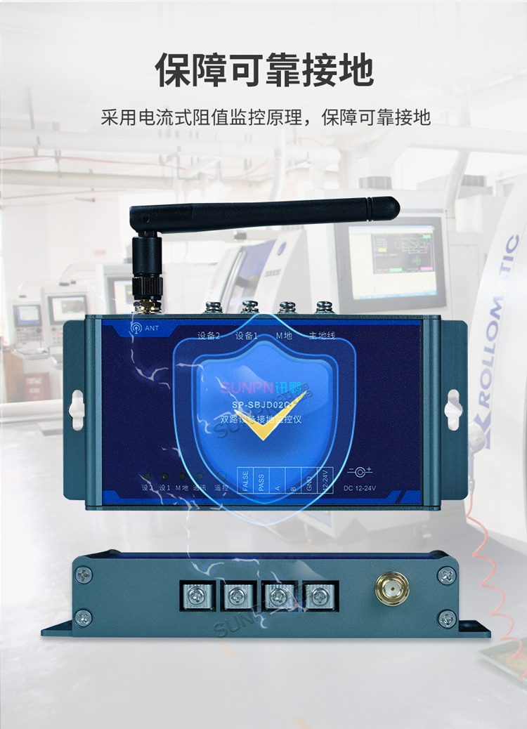 設(shè)備靜電監(jiān)控儀功能說明