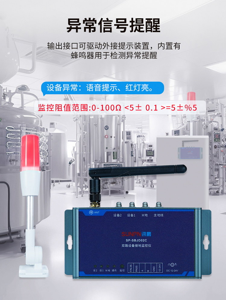 設(shè)備靜電監(jiān)控儀功能說明
