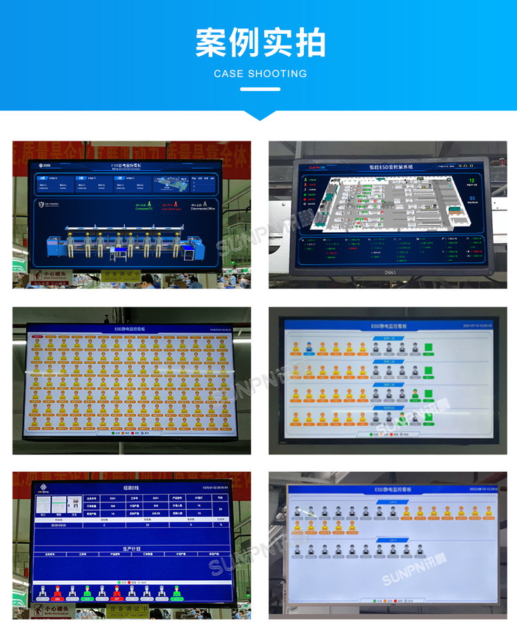 ESD防靜電系統應用案例