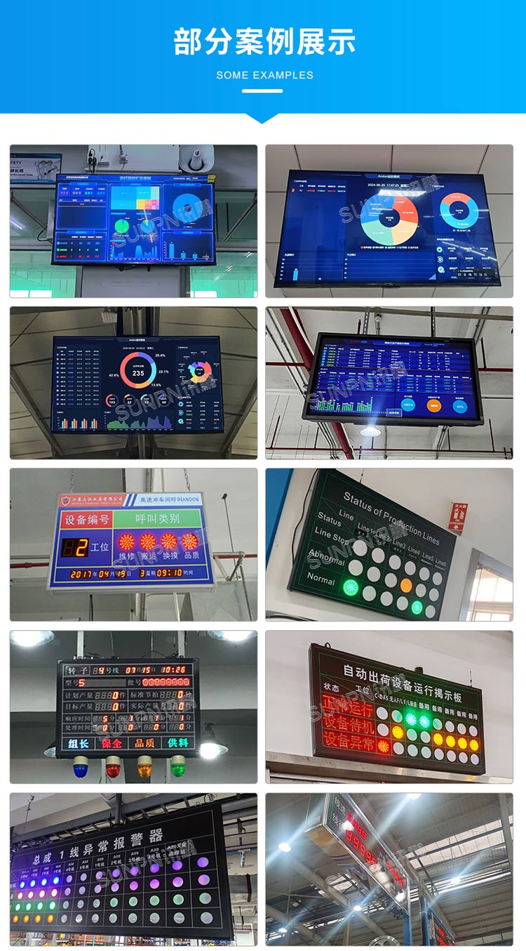 安燈系統案例 安燈系統案例