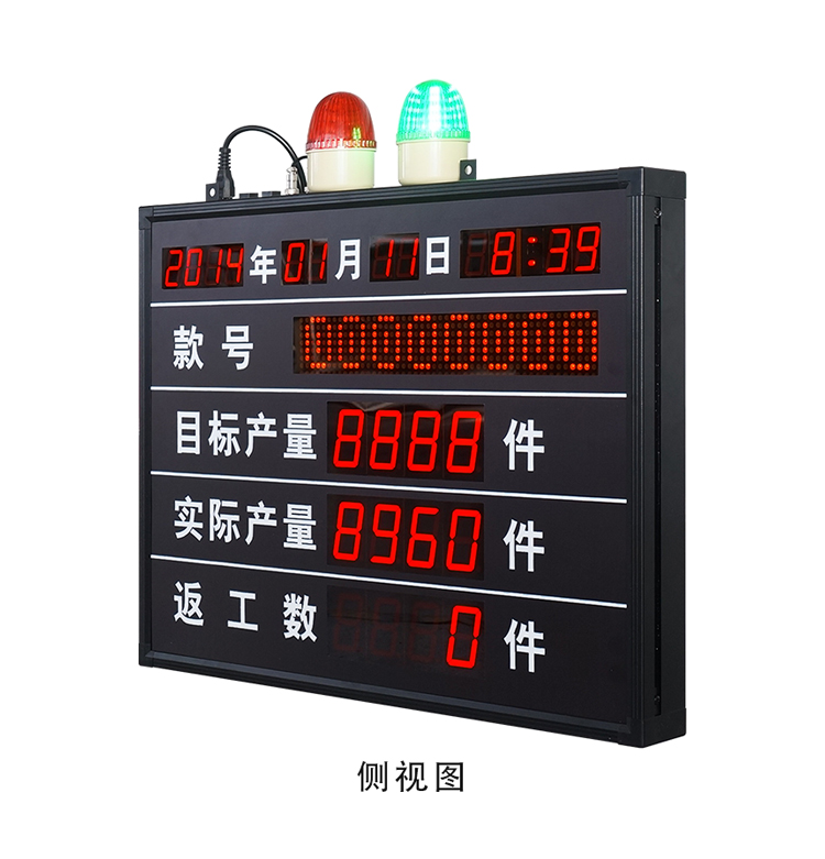 生產(chǎn)管理電子看板-產(chǎn)品實(shí)拍 生產(chǎn)管理電子看板-產(chǎn)品實(shí)拍