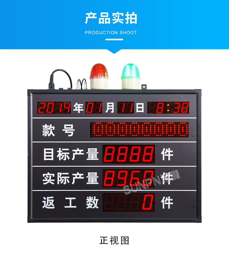 生產(chǎn)管理電子看板-產(chǎn)品實(shí)拍 生產(chǎn)管理電子看板-產(chǎn)品實(shí)拍