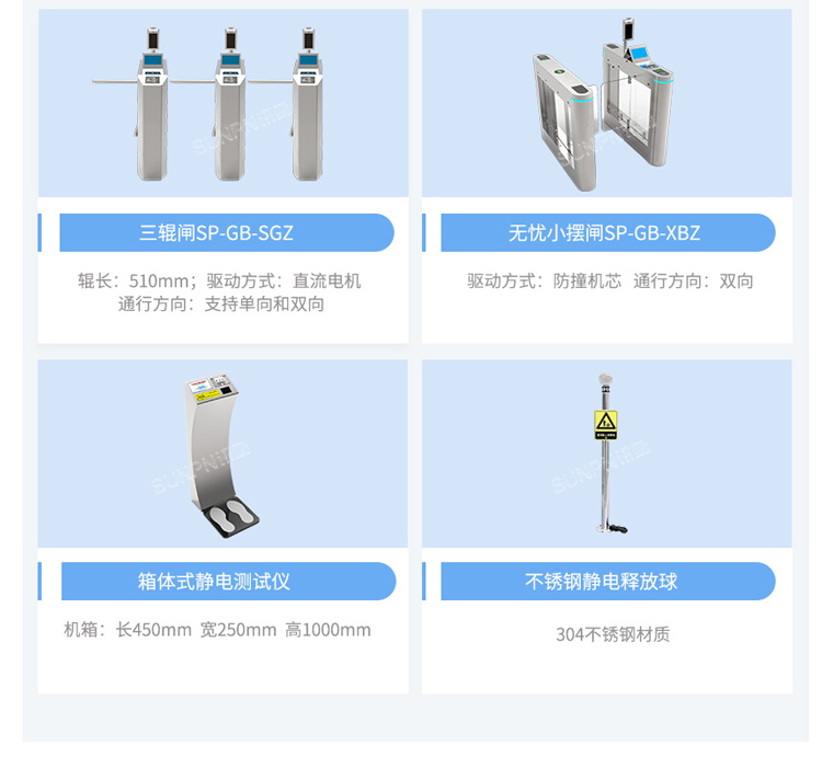 防靜電監控閘機